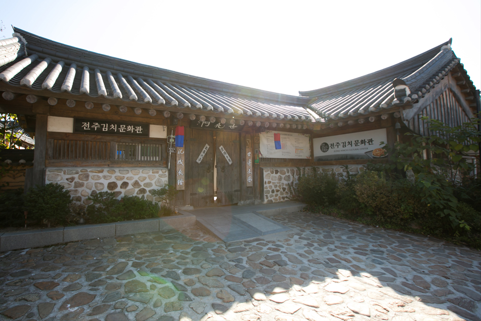 김치문화관1.jpg